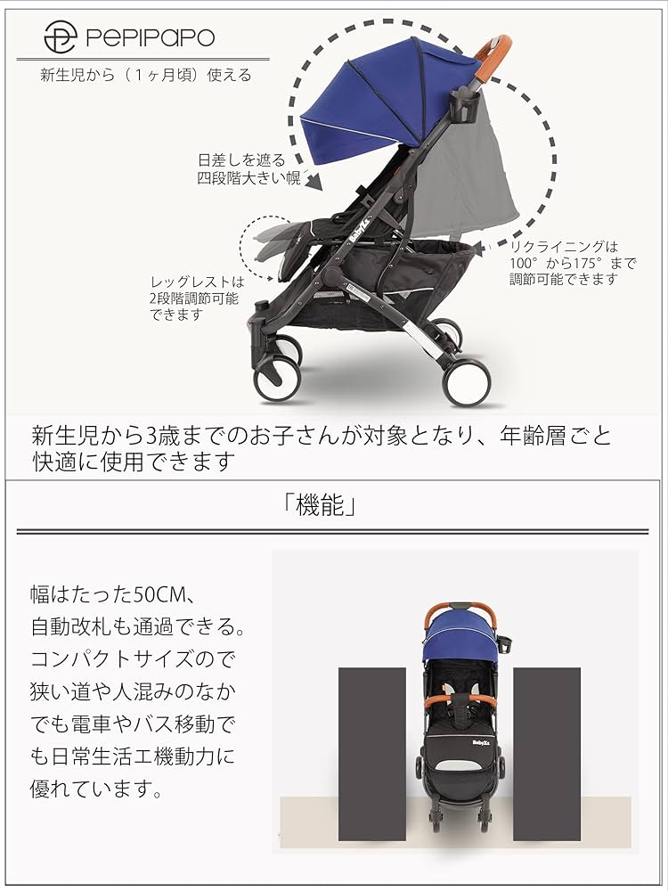 み*か様 pepipapo ベビーカー b型 軽量 コンパクト 折り畳み 機内持 Amazon.co.jp: pepipapo ベビーカー b型 軽量 コンパクト